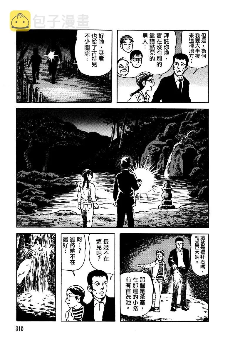 28话 第45页