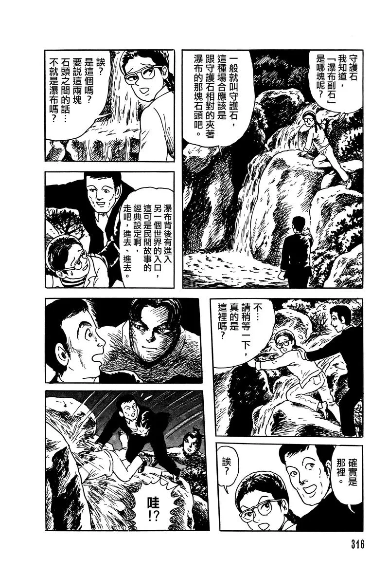 28话 第46页