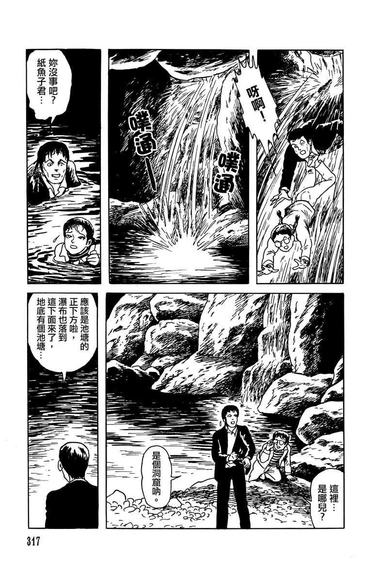 28话 第47页
