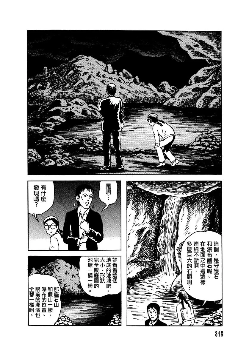 28话 第48页