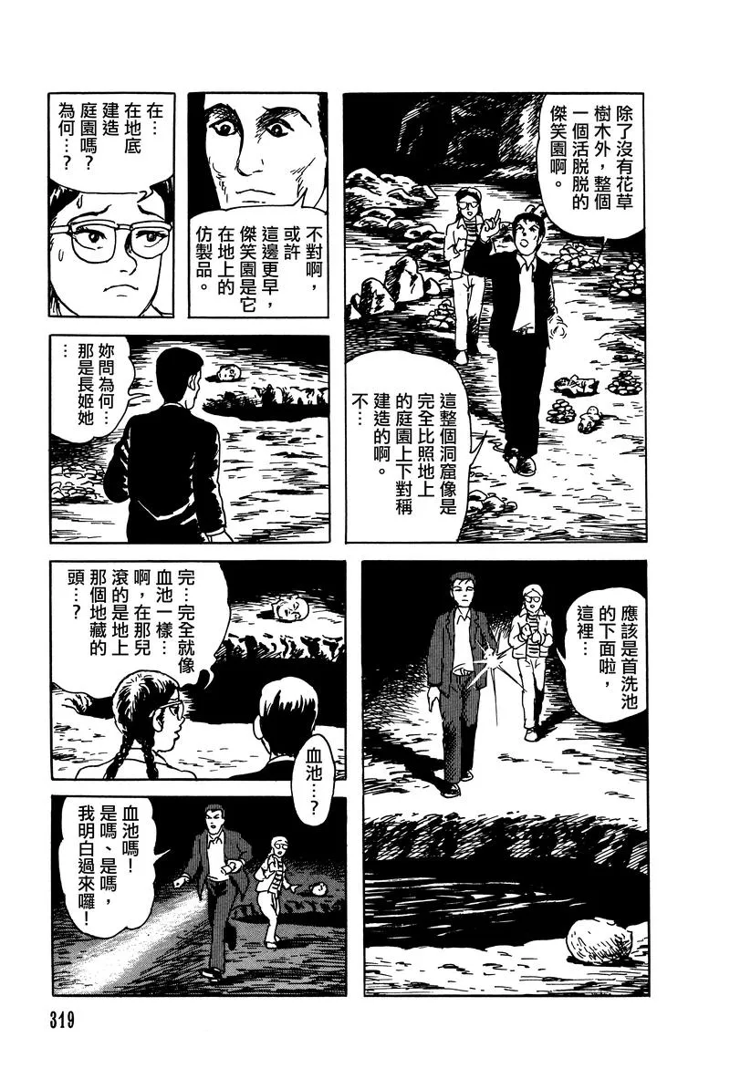28话 第49页
