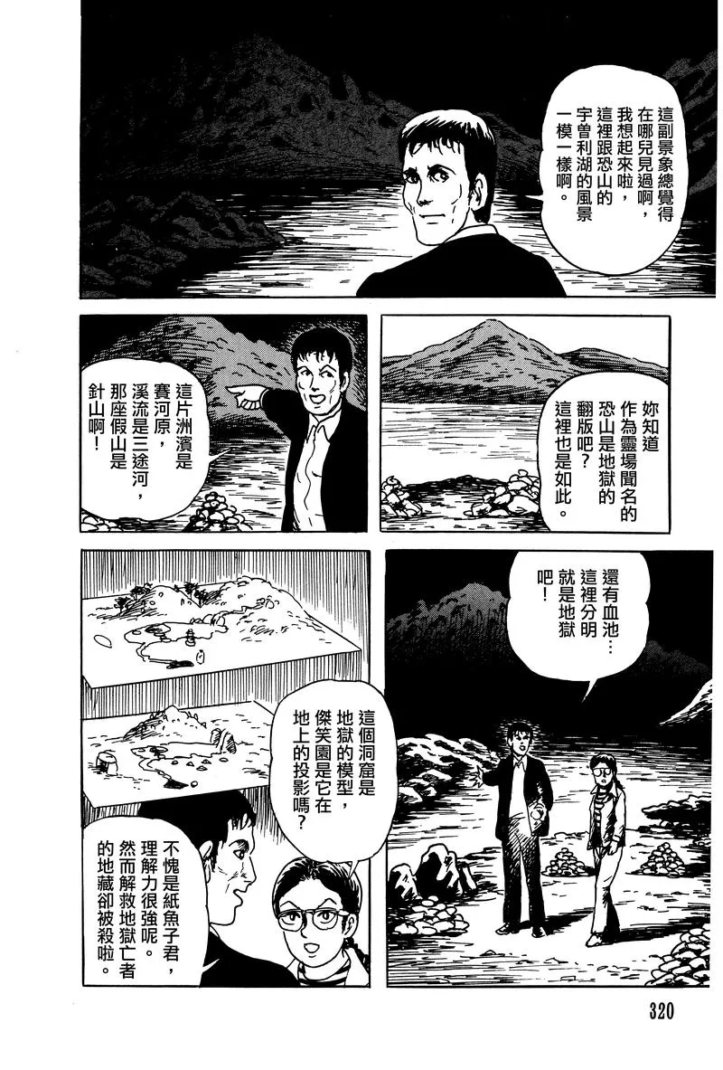 28话 第50页