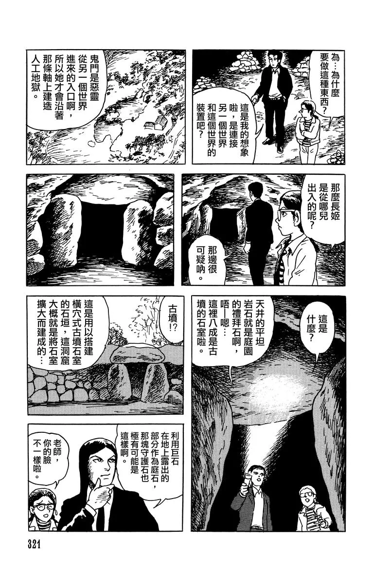 28话 第51页