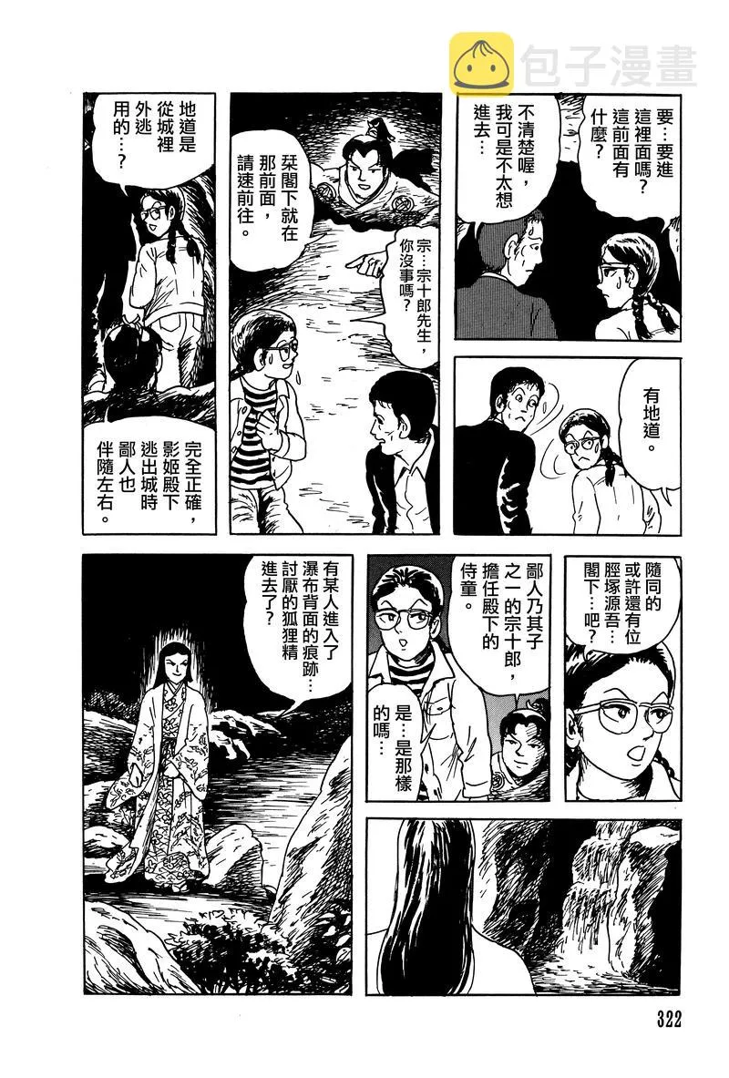 28话 第52页