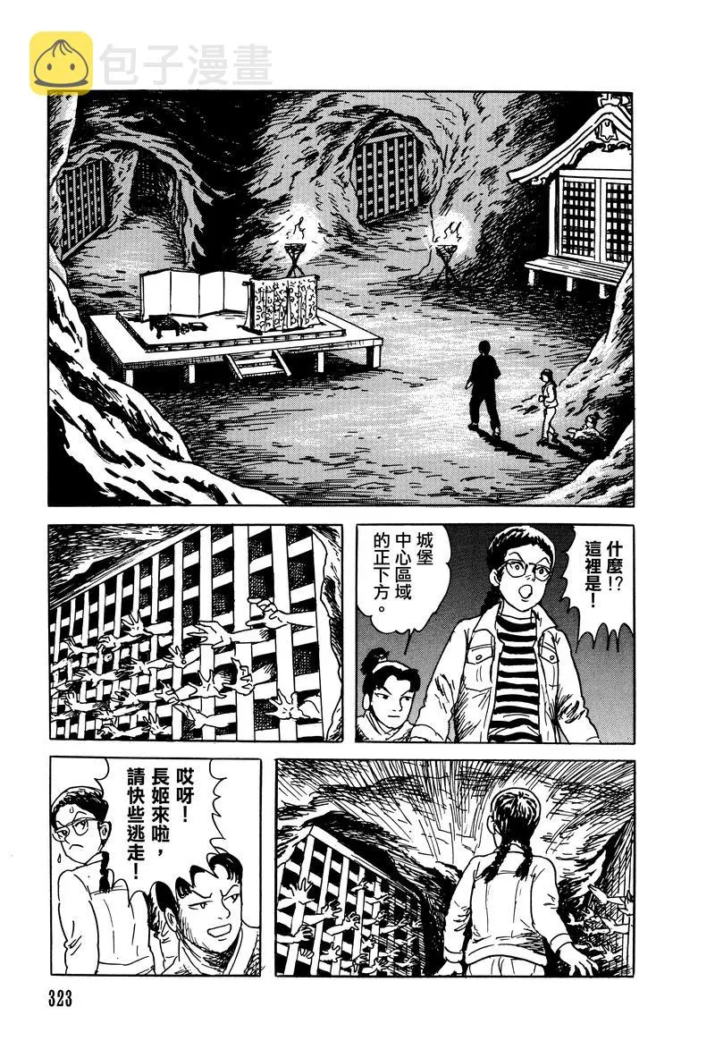 28话 第53页