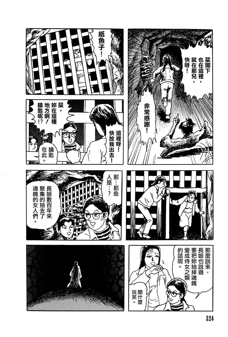 28话 第54页