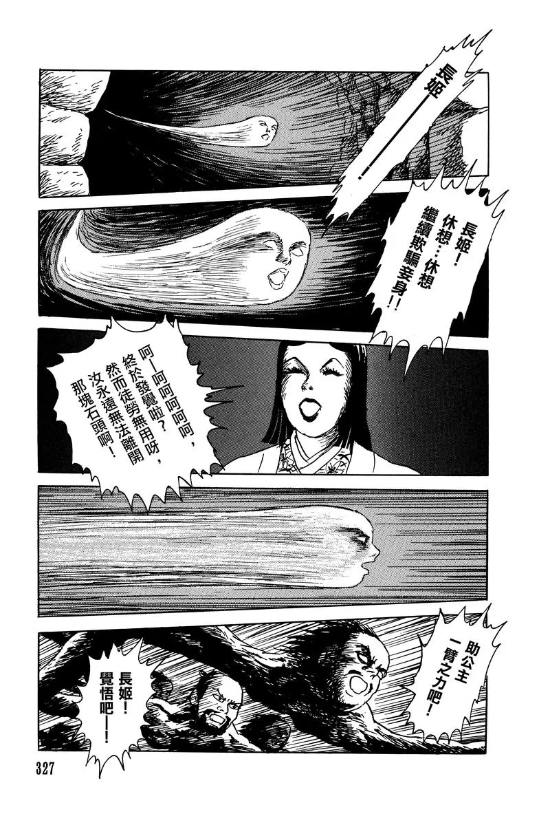 28话 第57页