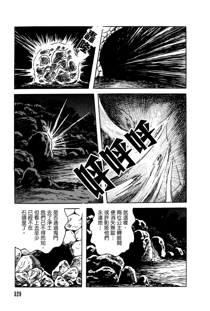 28话 第59页