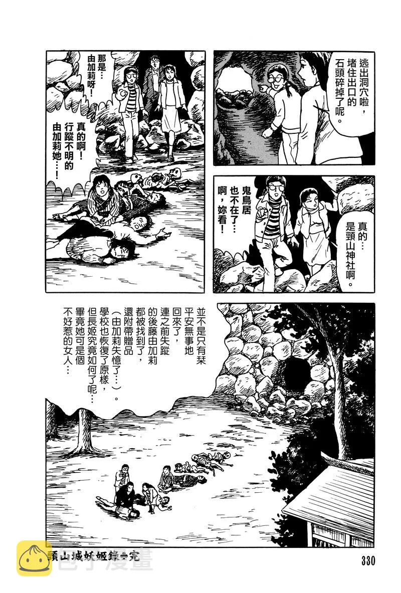 28话 第60页