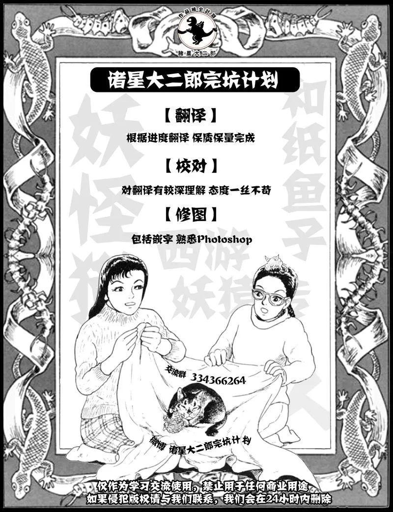 28话 第61页