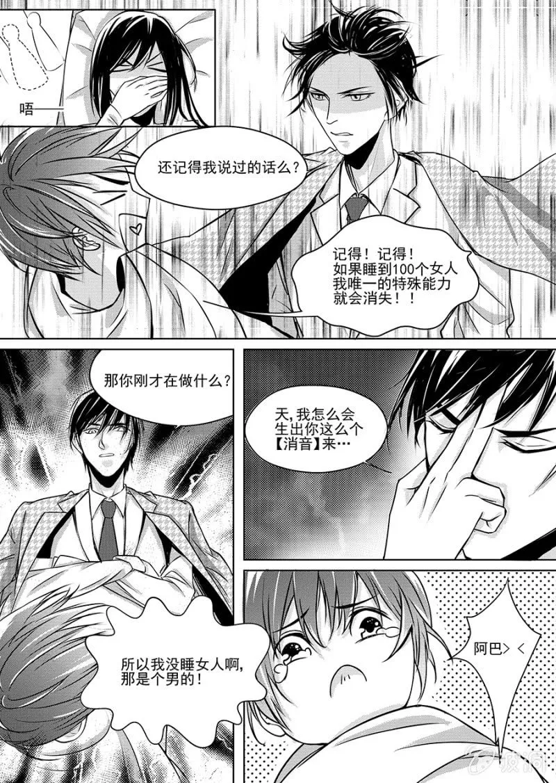 8 第5页