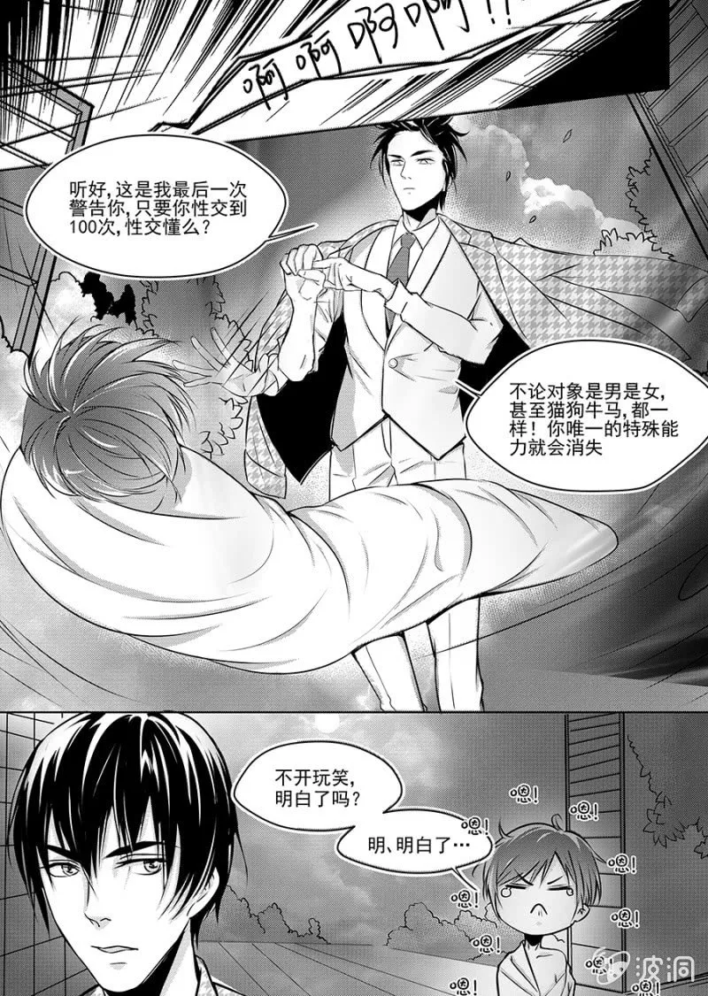 8 第7页