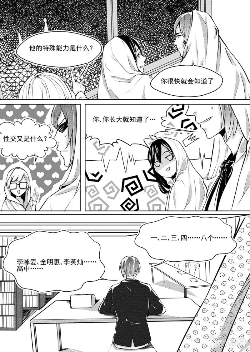 8 第8页