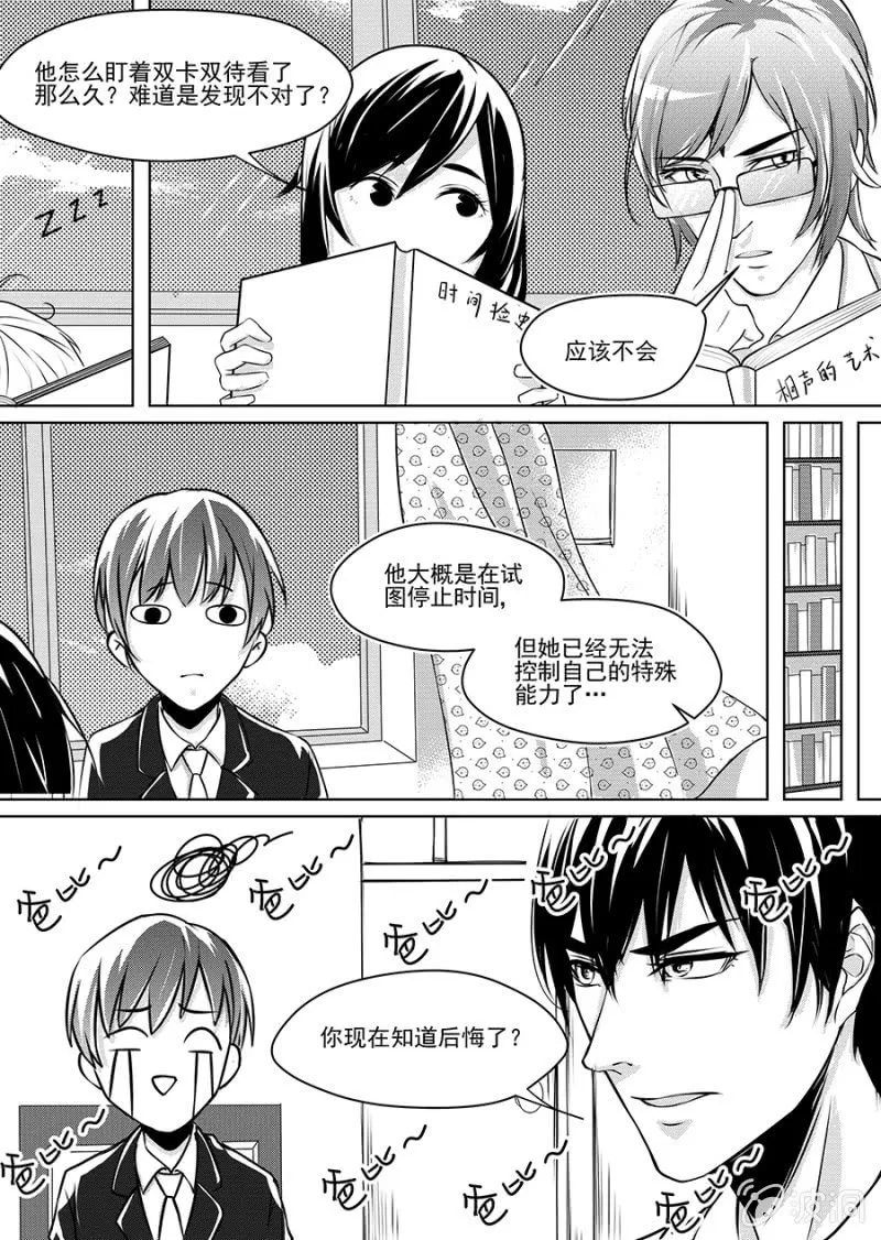 8 第12页