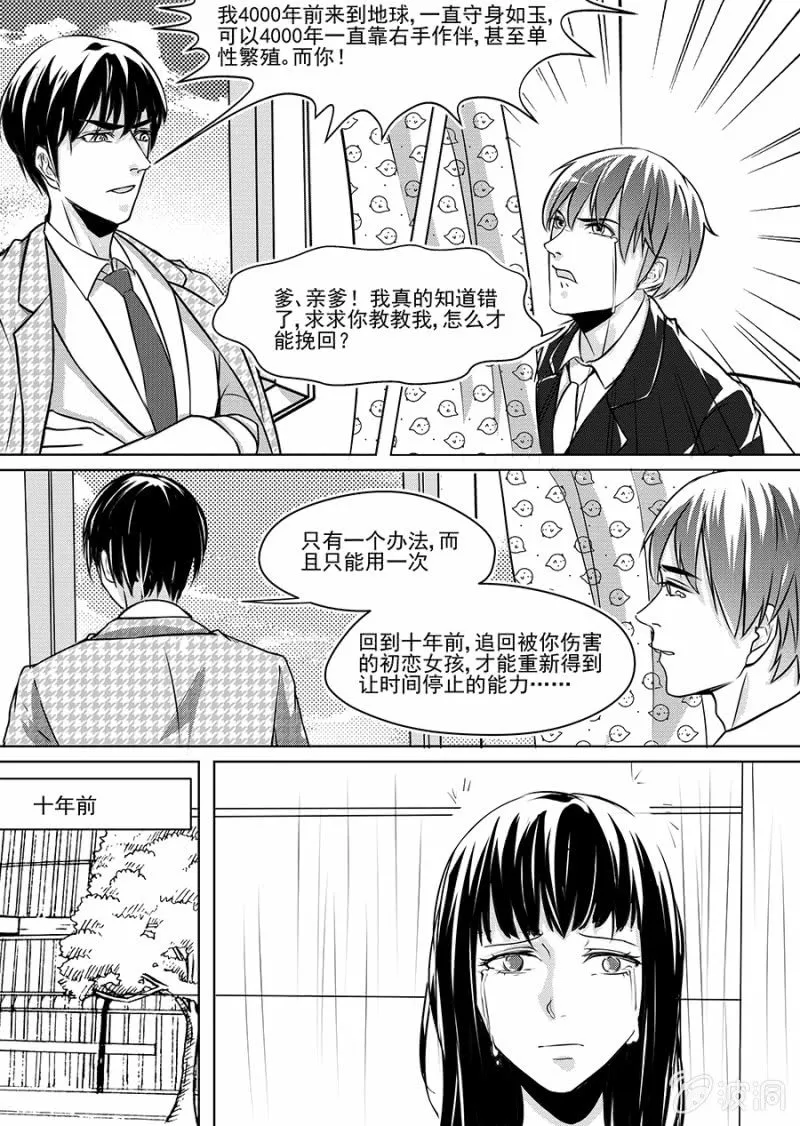 8 第13页