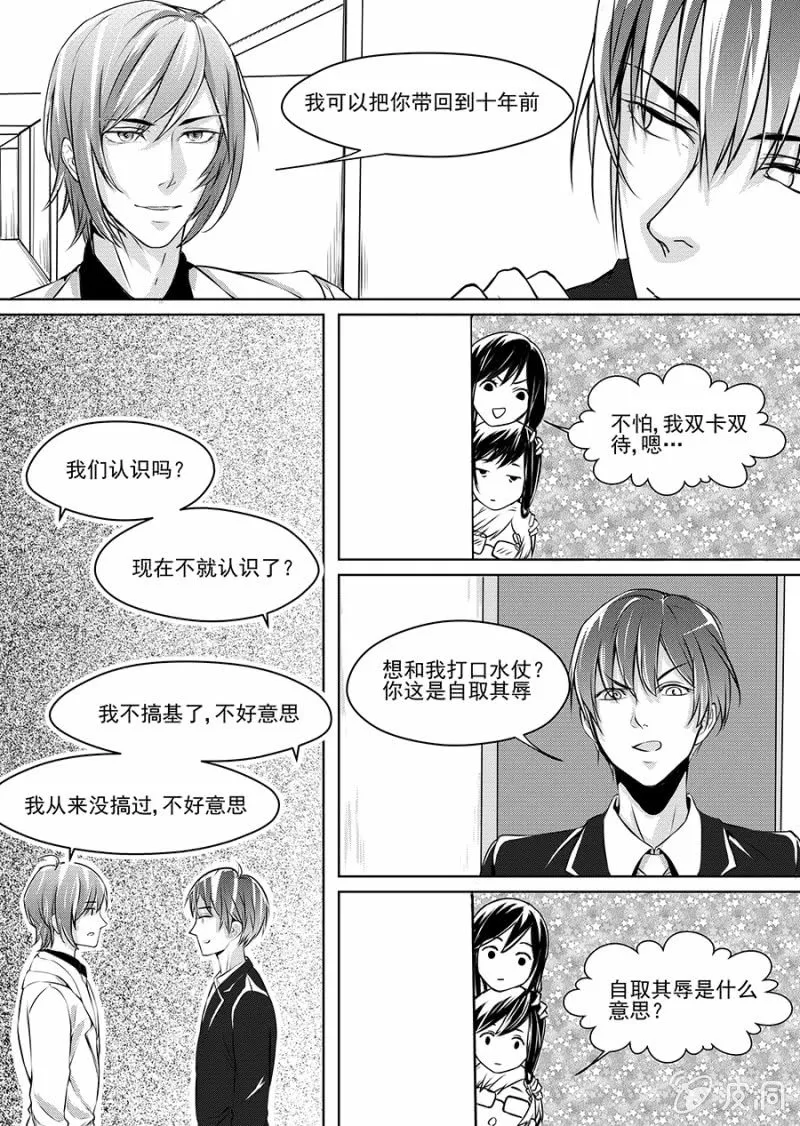 8 第17页