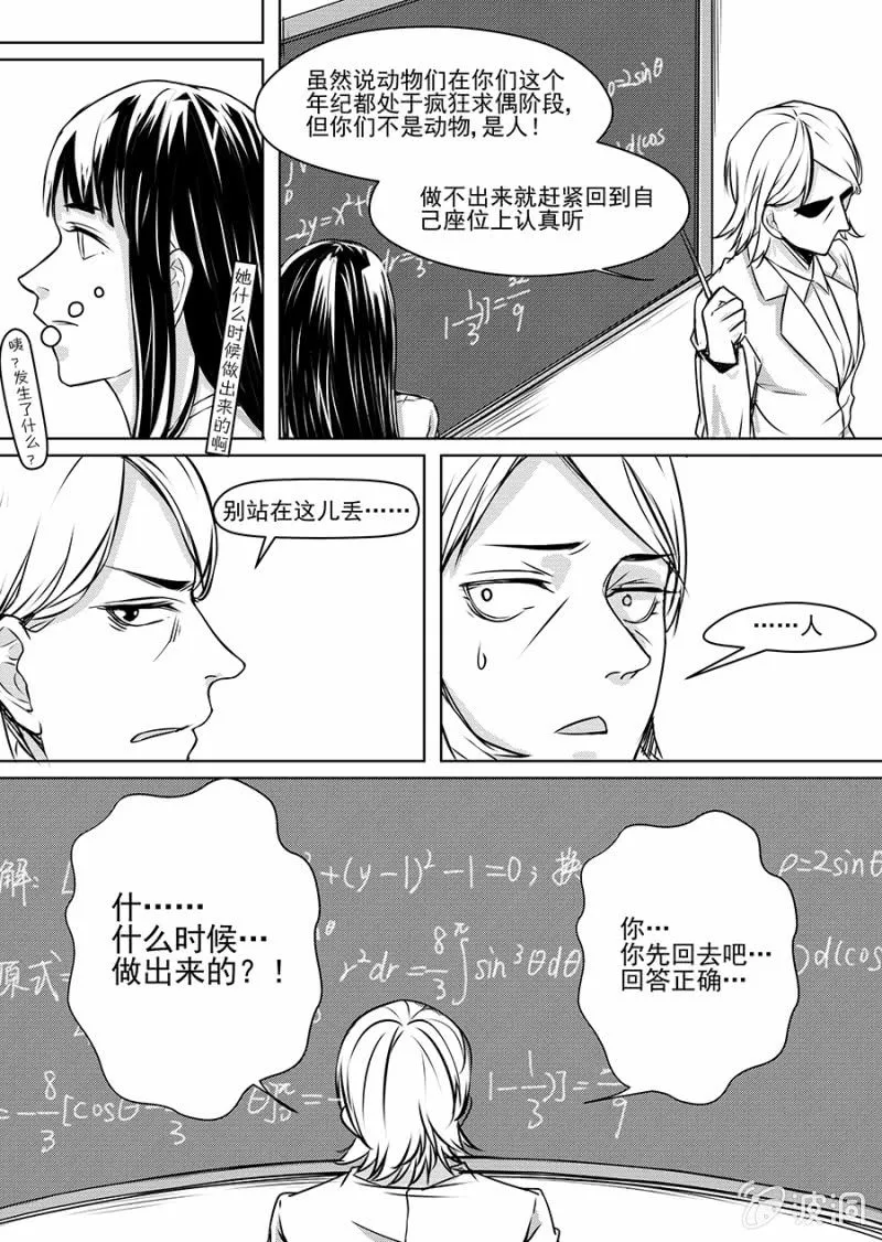8 第23页