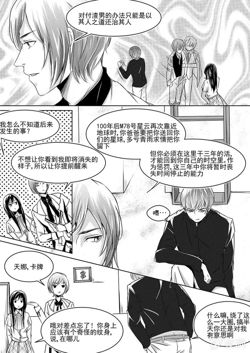 8 第31页
