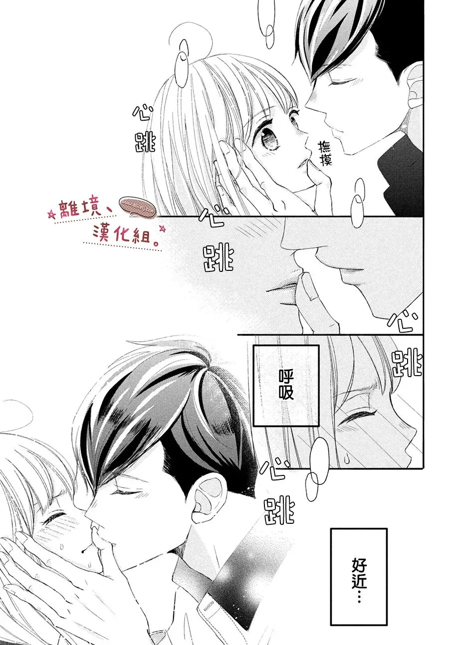 第24话 第31页