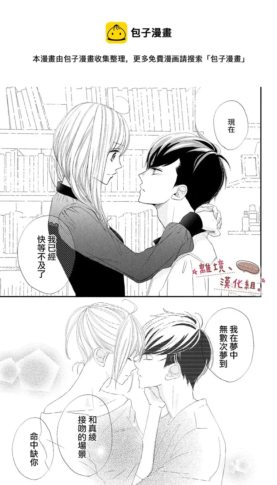 第24话 第36页