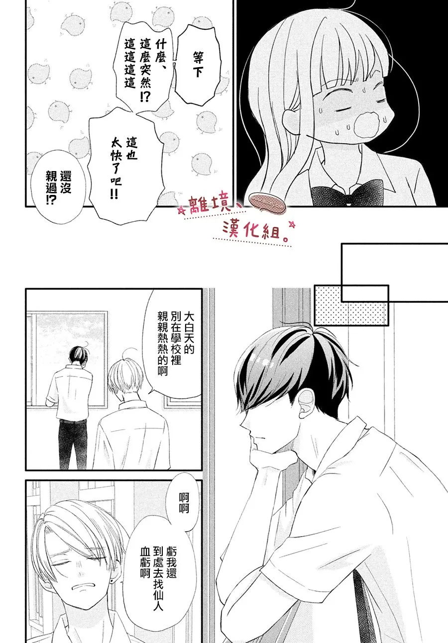 第23话 第32页
