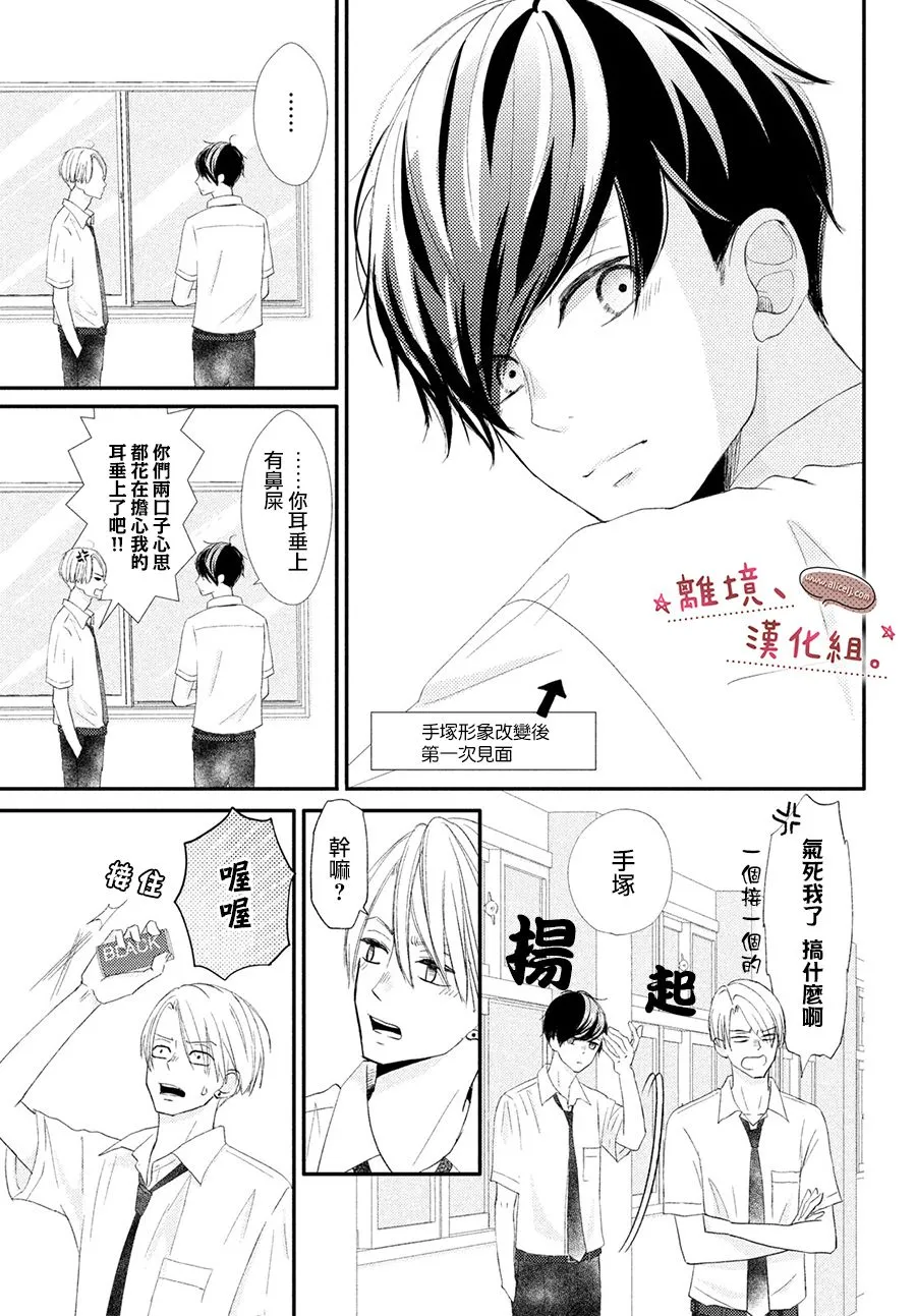 第23话 第33页