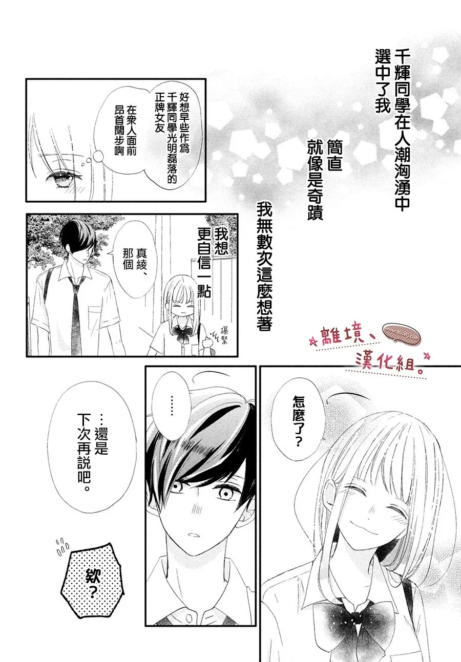 第23话 第40页