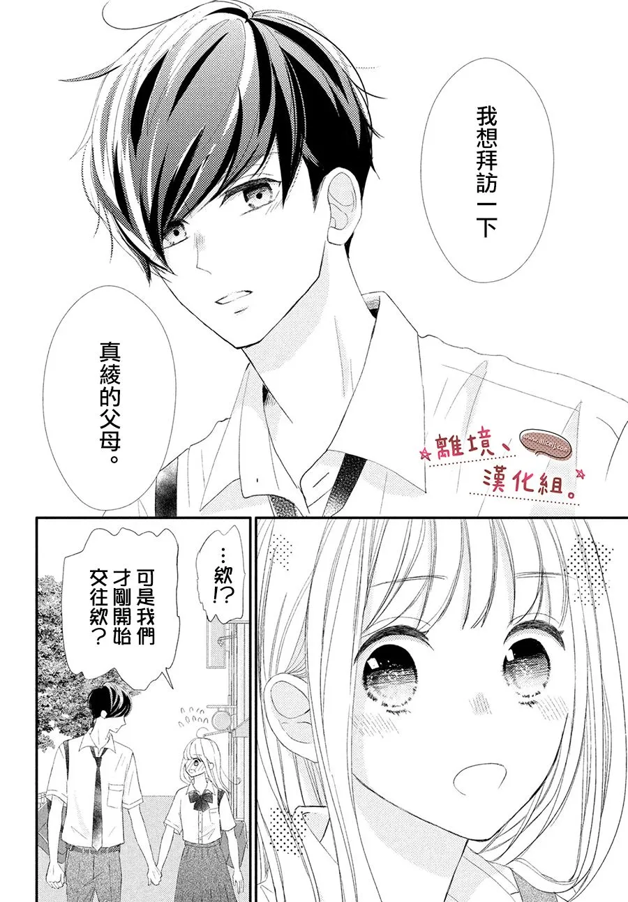 第23话 第42页