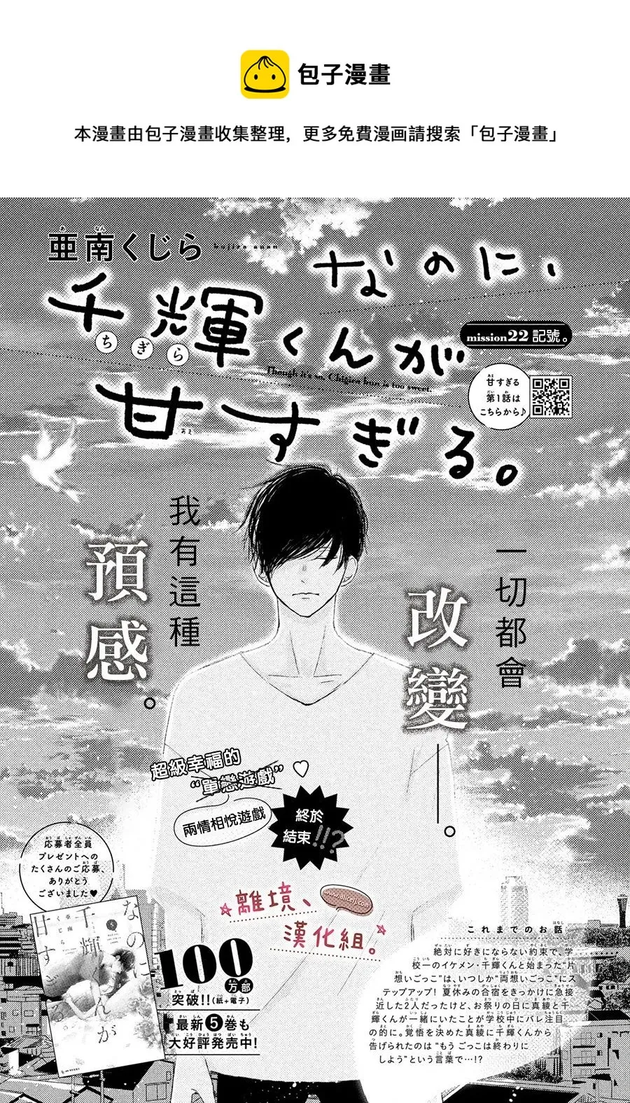第22话 第1页