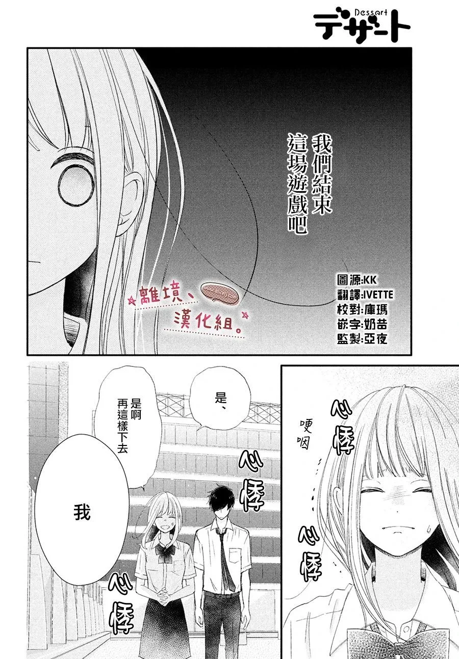 第22话 第2页