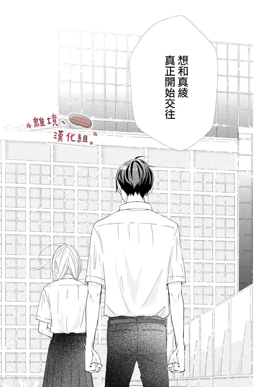 第22话 第3页