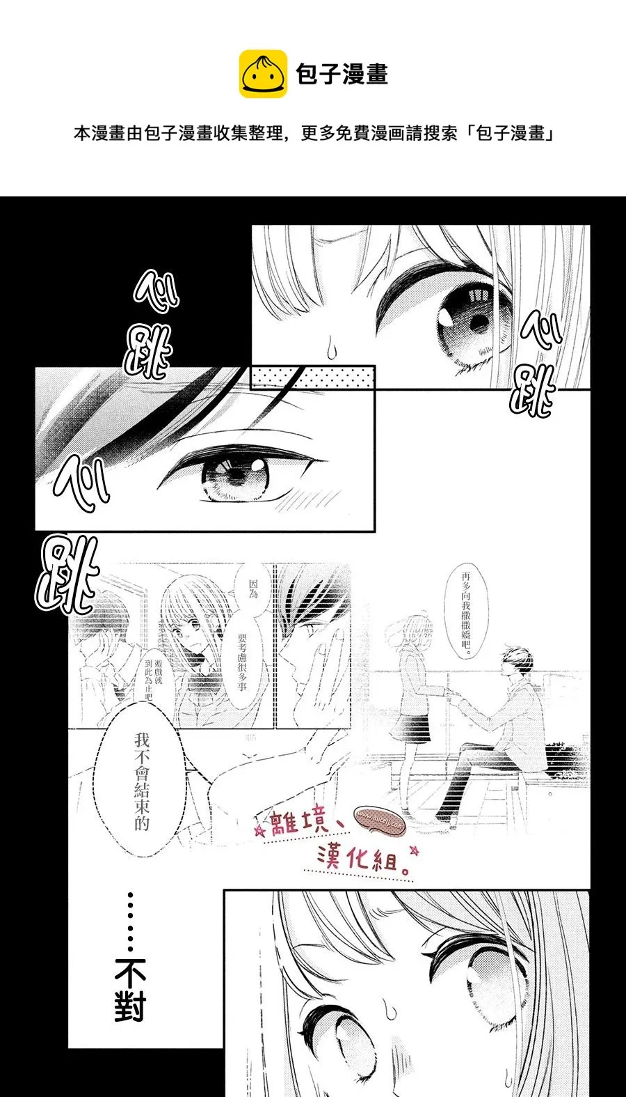 第22话 第5页