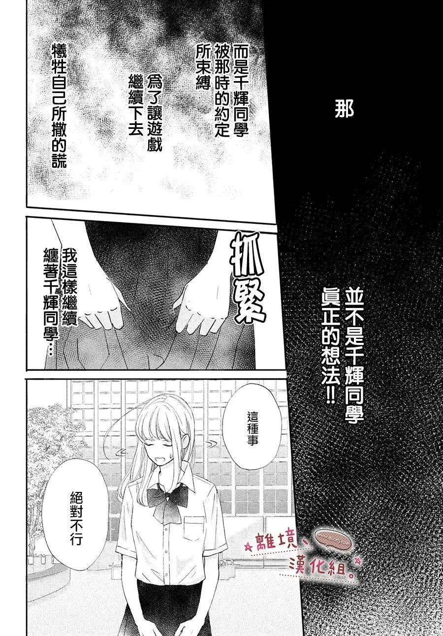 第22话 第6页