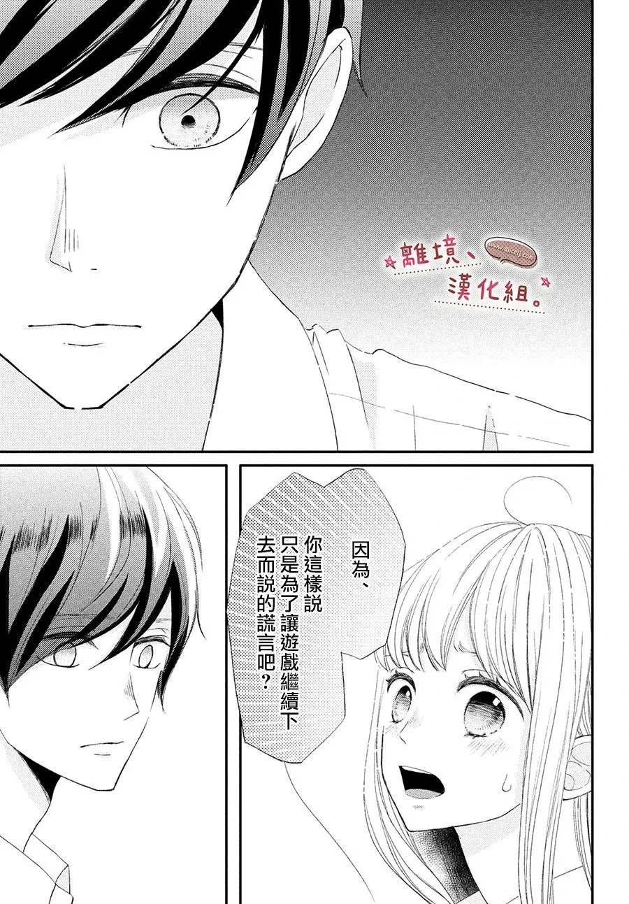 第22话 第7页