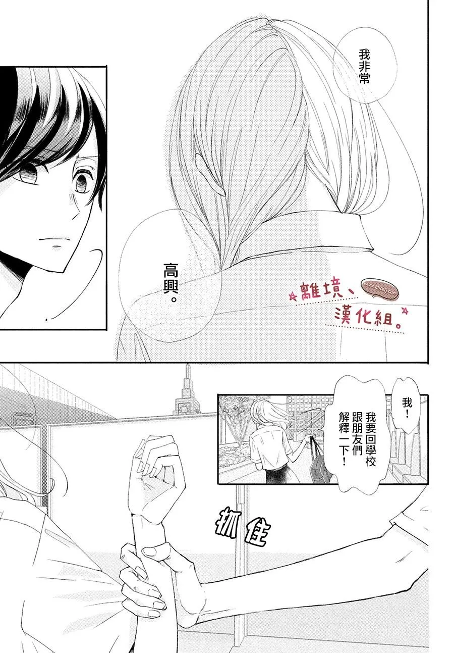 第22话 第9页