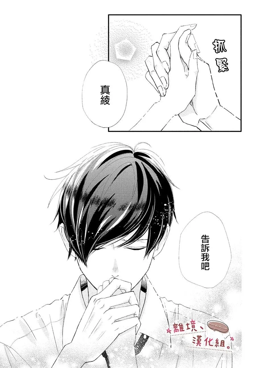 第22话 第11页