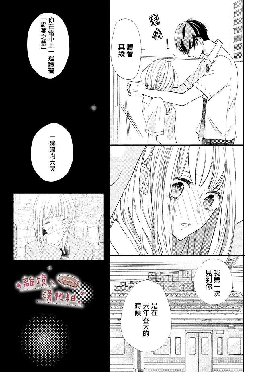第22话 第16页