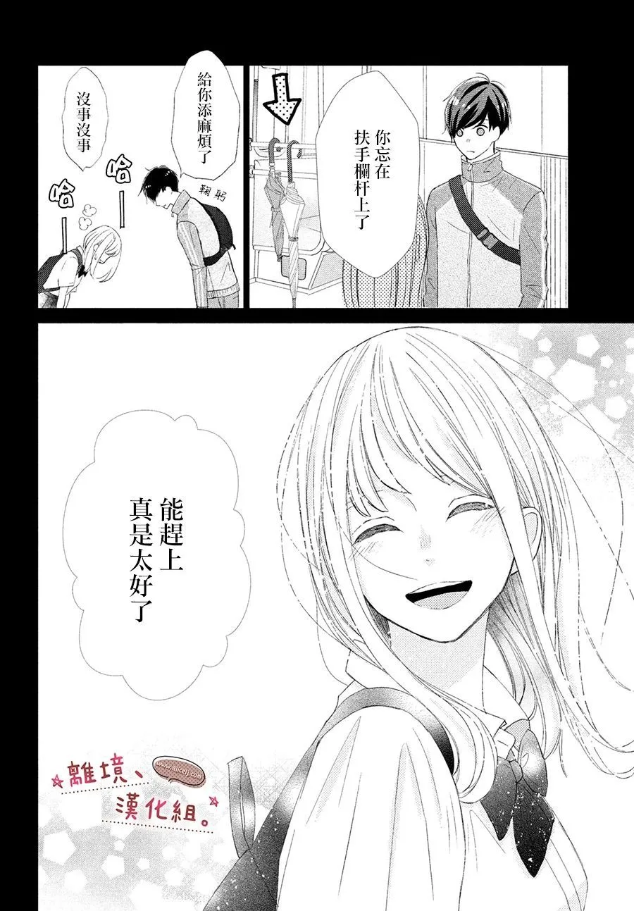 第22话 第21页