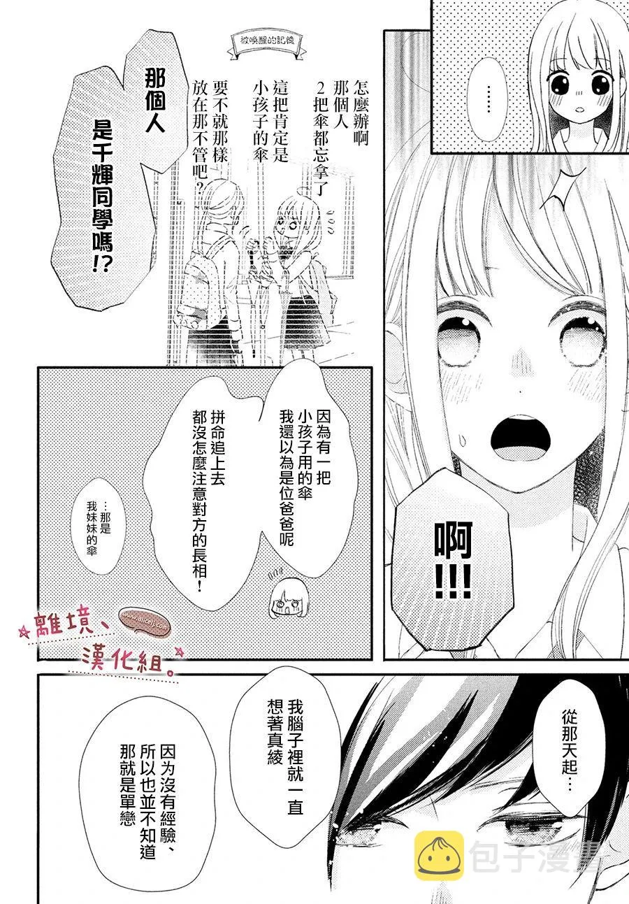 第22话 第23页