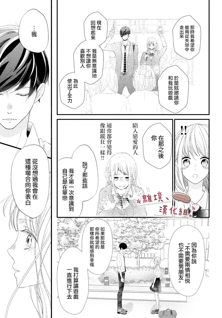 第22话 第24页