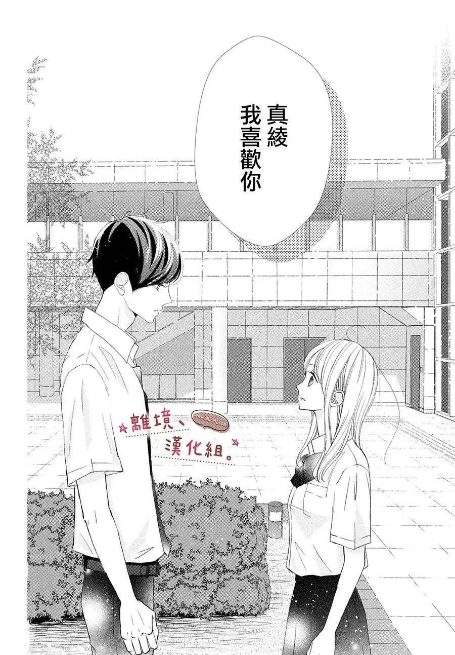 第22话 第25页