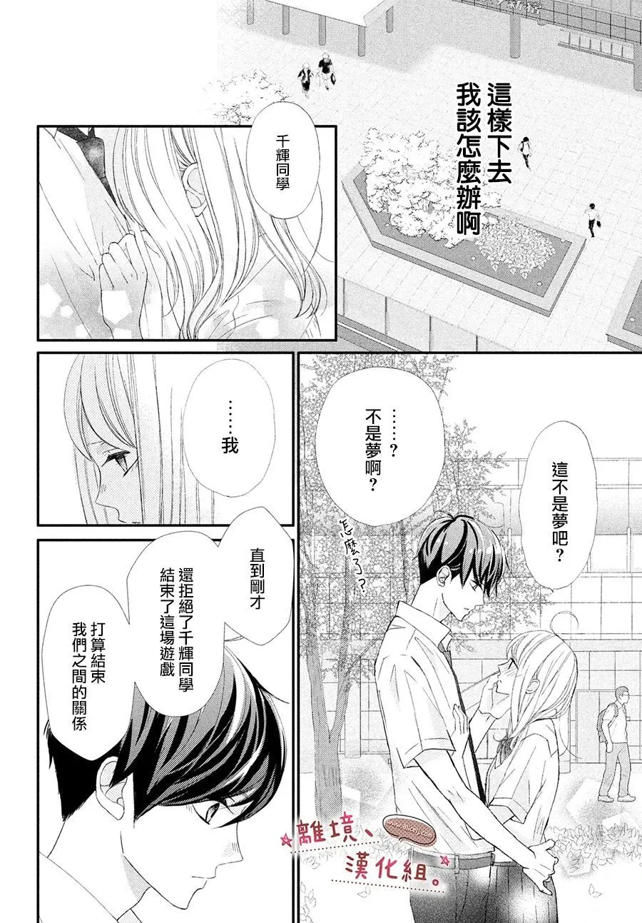 第22话 第30页