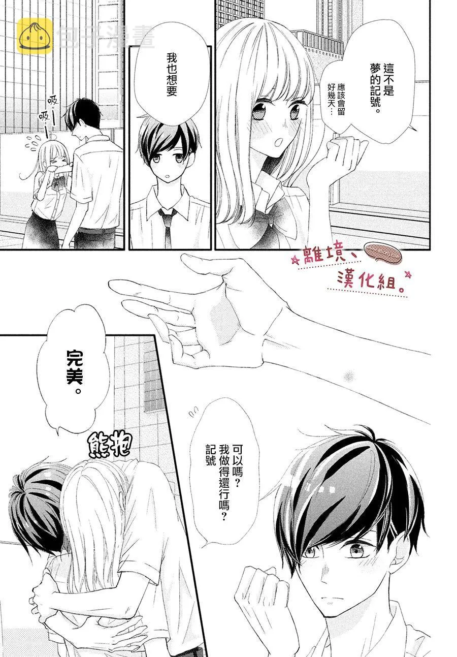 第22话 第33页