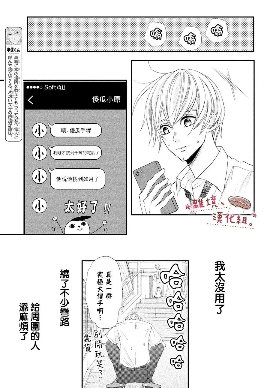 第22话 第35页