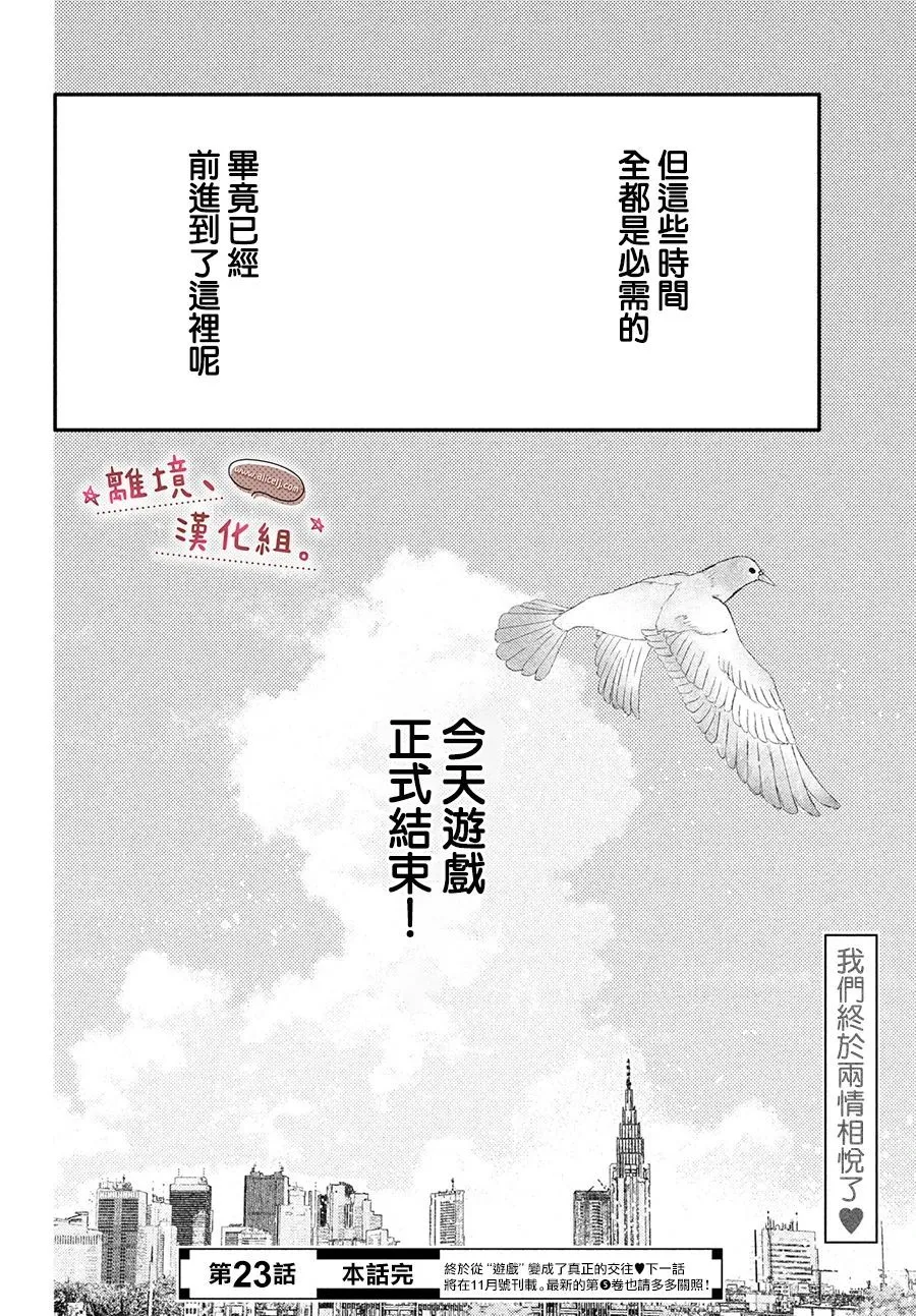 第22话 第36页