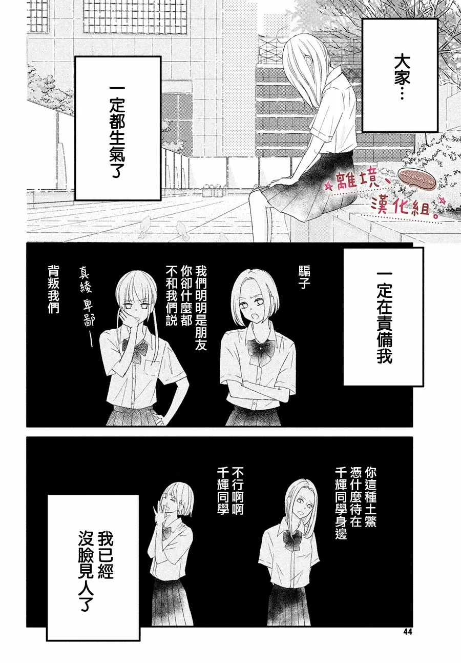 第21话 第24页