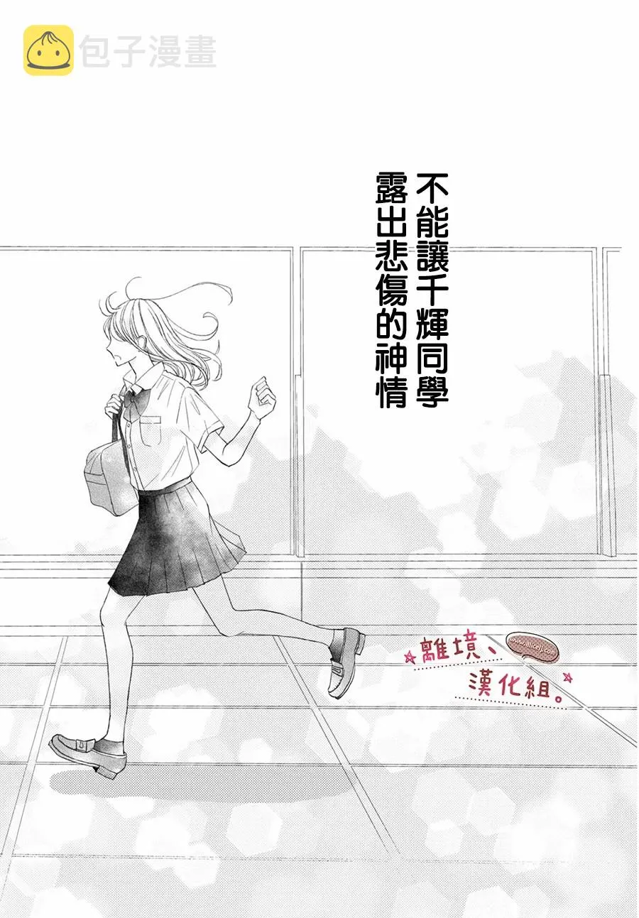 第21话 第36页
