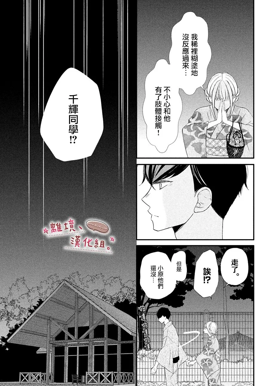 第20话 第7页