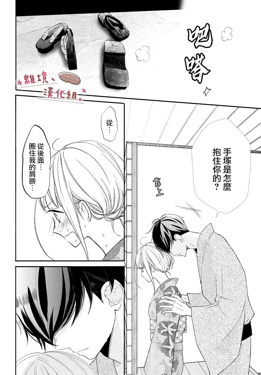 第20话 第8页