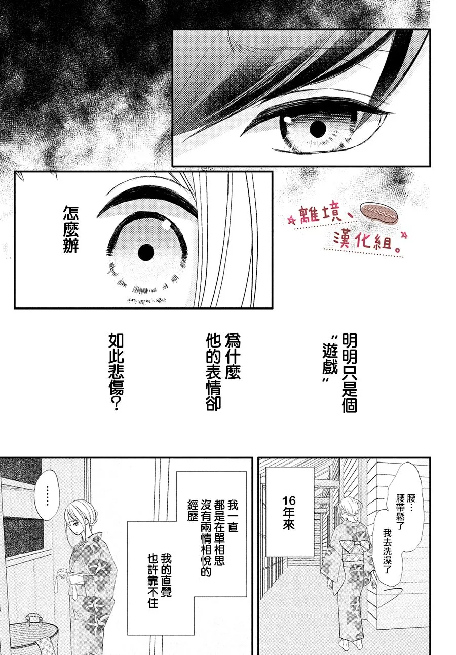 第20话 第11页
